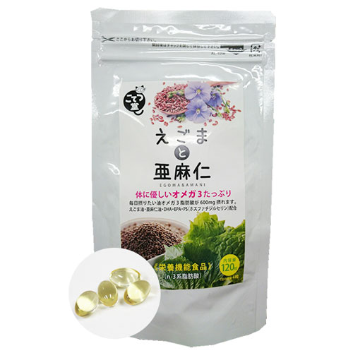 えごまと亜麻仁(120粒)/栄養機能食品