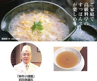 麻布小銭屋すっぽんスープ(30缶)｜こてつ堂オンラインショップ